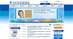 Desktop Screenshot of jsps.go.jp